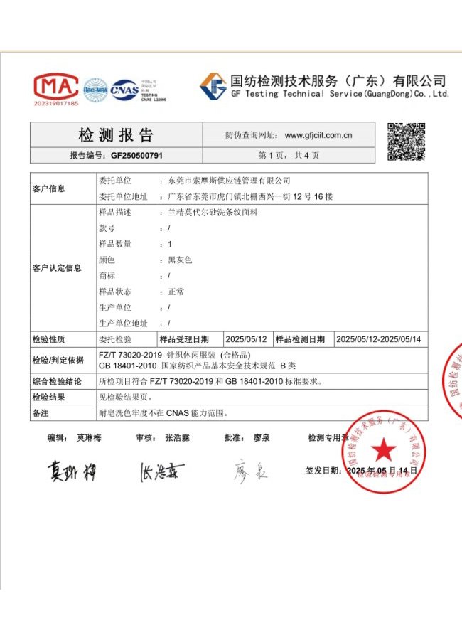 textile-testing-report-apparel-factory-china